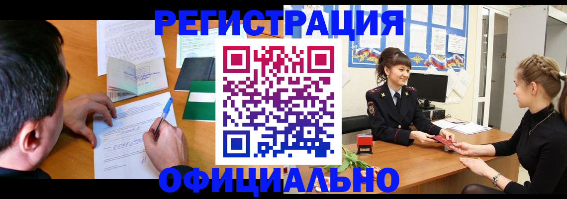 регистрация в Кингисеппе