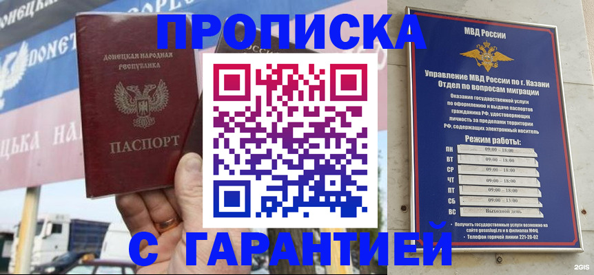 временная регистрация собственник в Кингисеппе