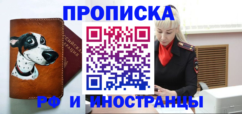 временная регистрация гарантия в Кингисеппе