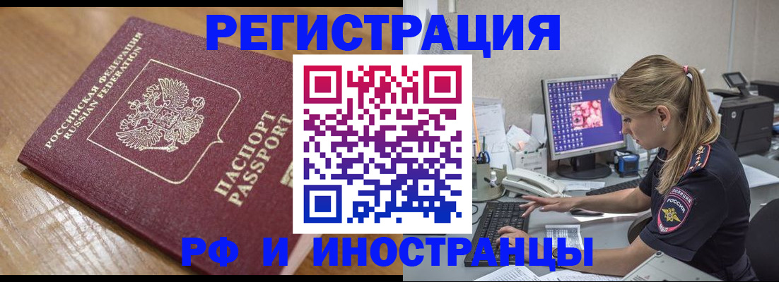 прописка 2025 в Кингисеппе